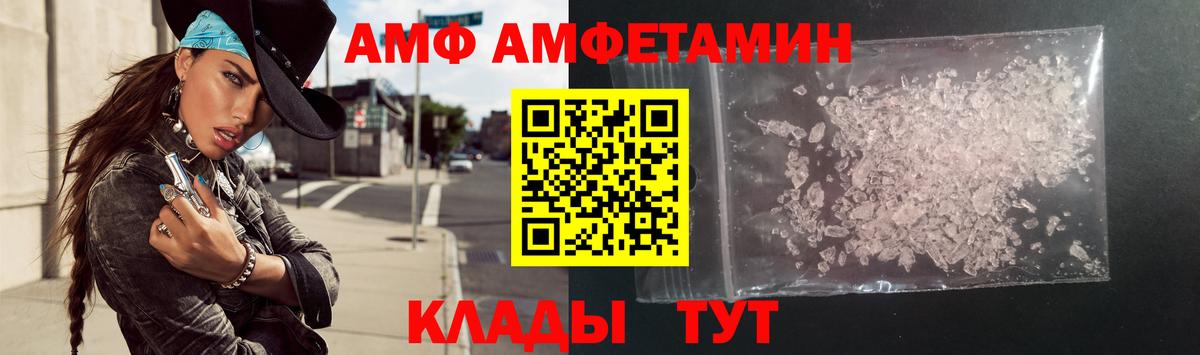 АМФ 98% Заводоуковск