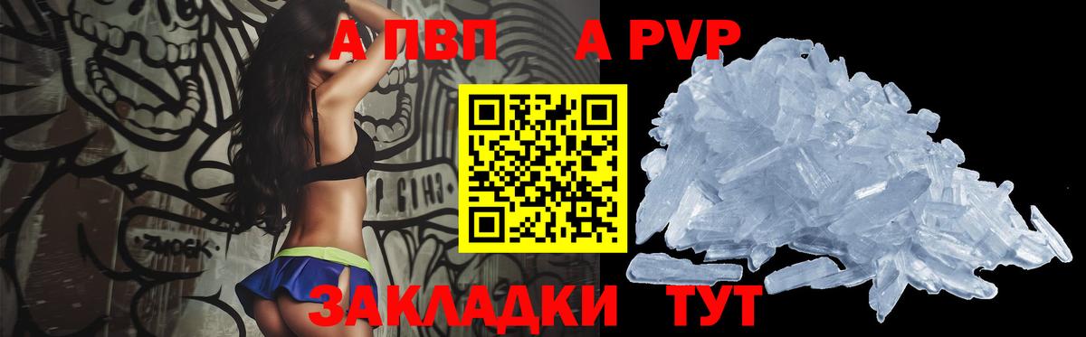 Альфа ПВП СОЛЬ   НБОМе  Меф кристаллы  Конопля  Вход с VPN  Заводоуковск  ГАШ  МЕТАМФЕТАМИН  ГАШ 