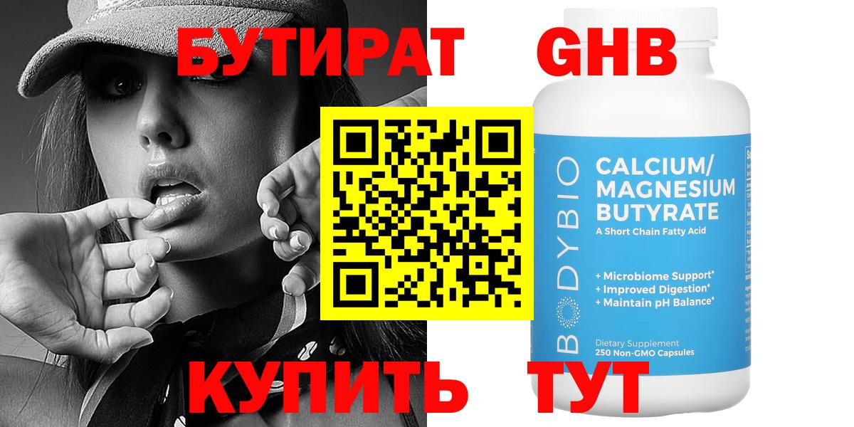 Заводоуковск  БУТИРАТ оксана  Вход с VPN 