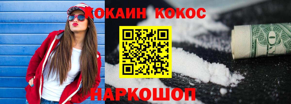 Cocaine Перу  Кокаин  Заводоуковск  Вход с VPN 