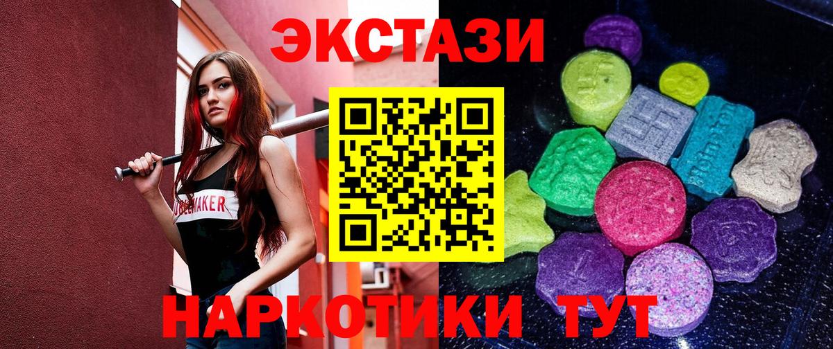 ЭКСТАЗИ  Экстази круглые  Вход с VPN  Заводоуковск  ЭКСТАЗИ louis Vuitton 