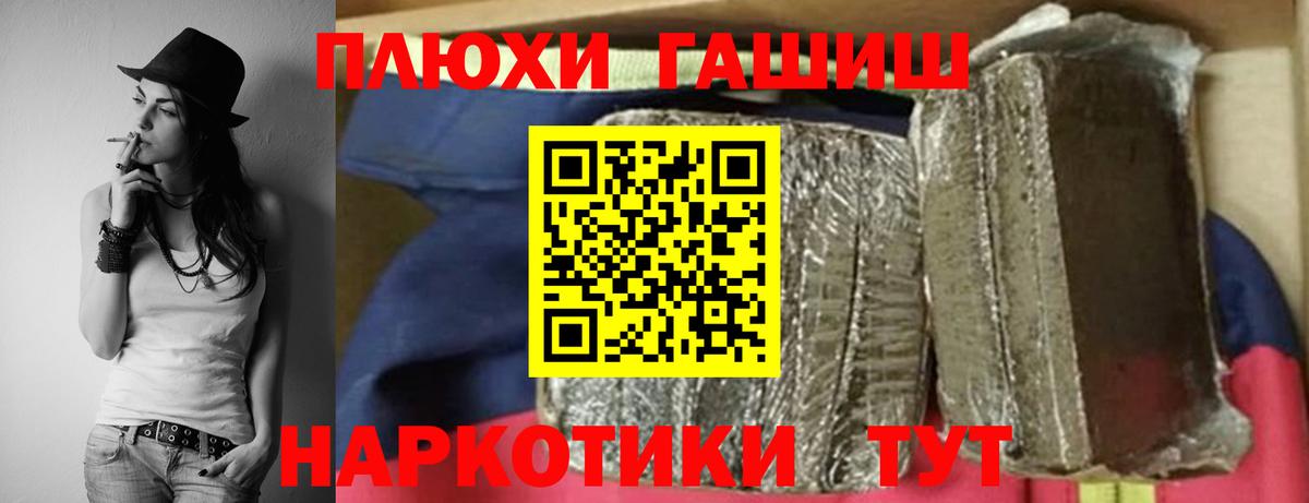 сколько стоит  ГАШИШ ice o lator  ГАШ Cannabis  Вход с VPN  Заводоуковск  ГАШИШ 