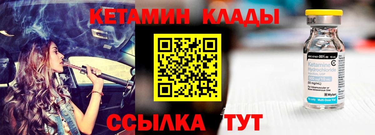 КЕТАМИН ketamine Заводоуковск