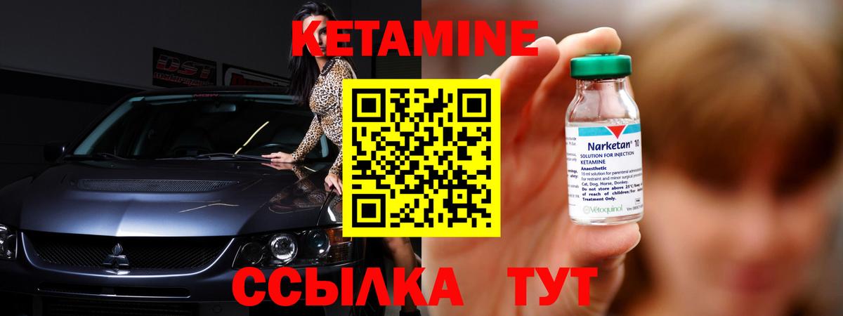 Заводоуковск  Кетамин VHQ  Вход с VPN 
