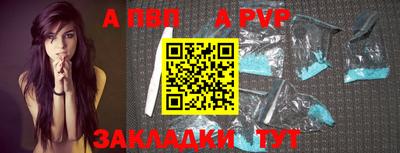 альфа пвп Краснодар