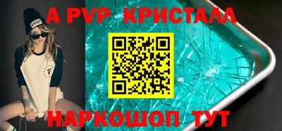 Альфа ПВП Краснознаменск