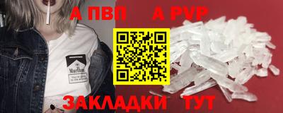 альфа пвп Краснодар