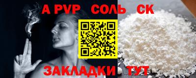 альфа пвп Краснодар