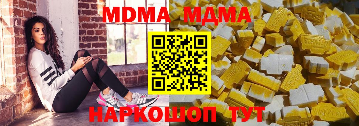 MDMA Molly  Вход с VPN  Заводоуковск  МДМА Molly 