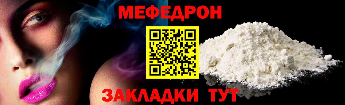 Меф VHQ  Вход с VPN  Заводоуковск 