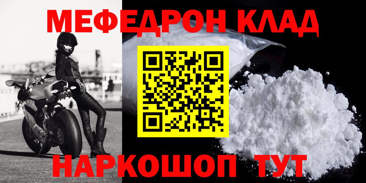 Меф мяу мяу кристаллы Заводоуковск