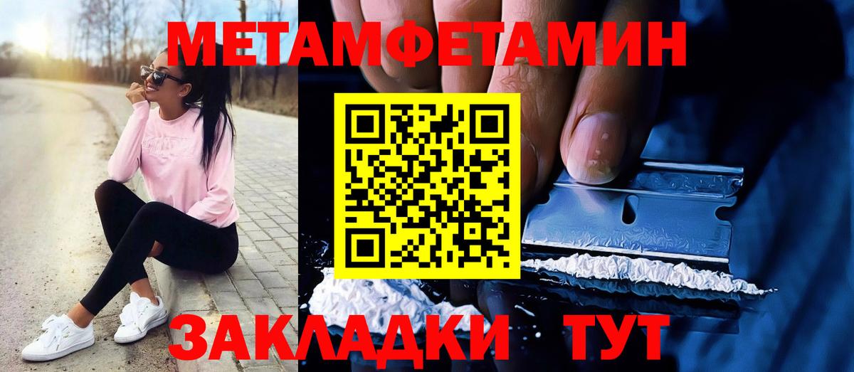 Заводоуковск  МЕТАМФЕТАМИН кристалл  МЕТАМФЕТАМИН кристалл  Вход с VPN 