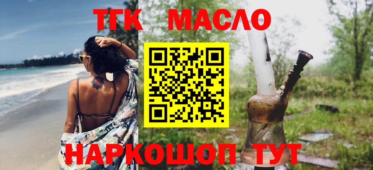 Заводоуковск  Дистиллят ТГК концентрат  Вход с VPN  Дистиллят ТГК вейп 